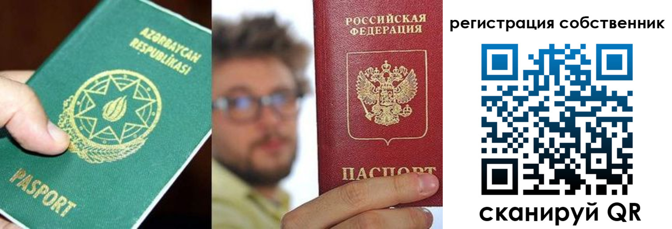 временная регистрация для всех в Гагарине