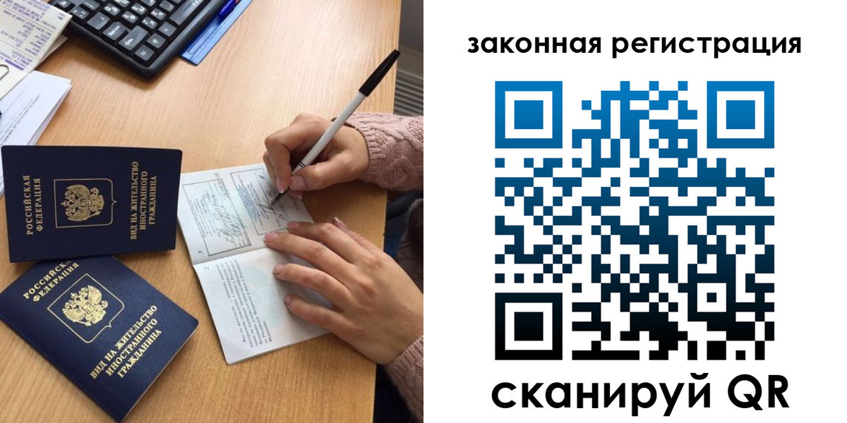 прописка иностранных граждан в Гагарине