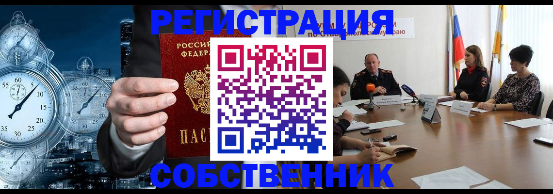 где прописаться в Гагарине