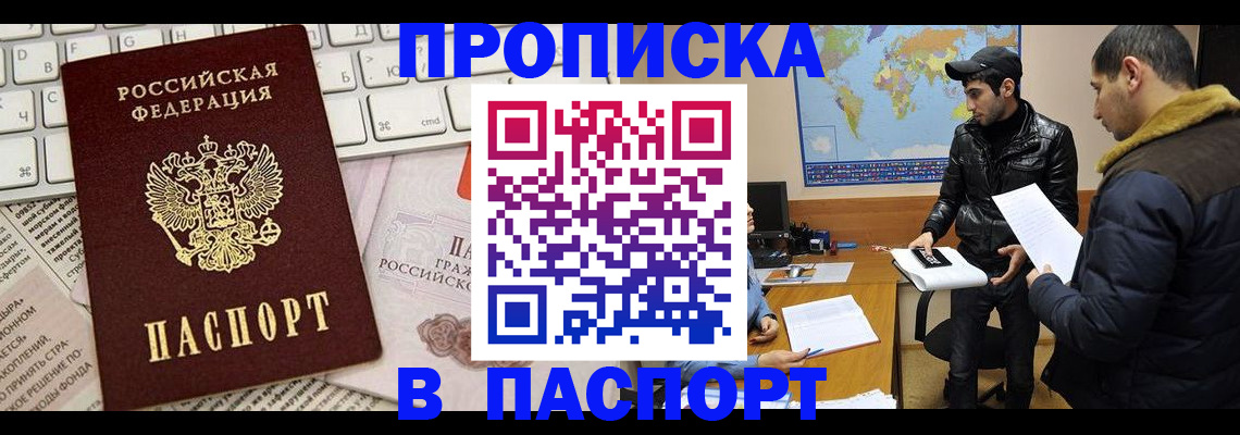 прописка для военкомата в Гагарине